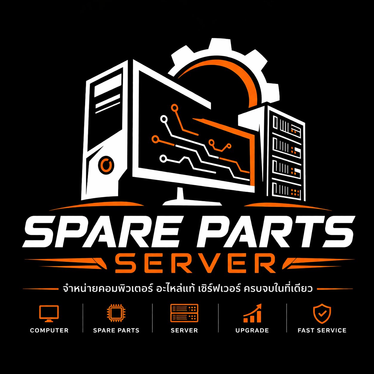 Spare Parts Server Logo
